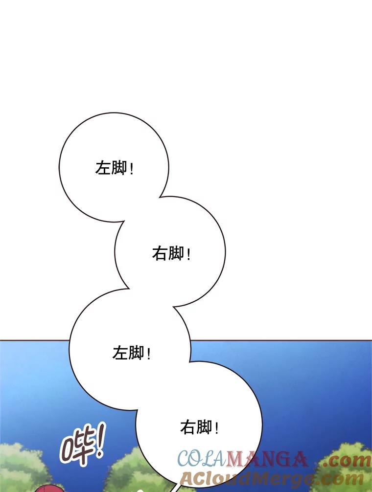 《心动！全民恋爱观察秀》20.约会俊书和知席 第21页