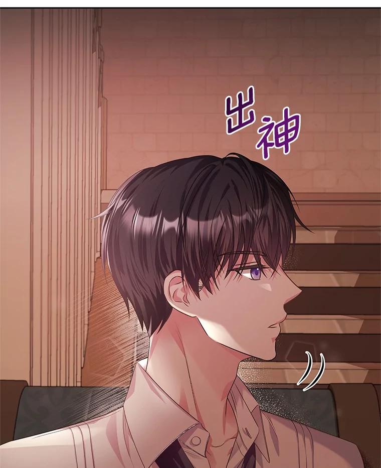 《吞噬太阳的花》19.新的计划 第98页