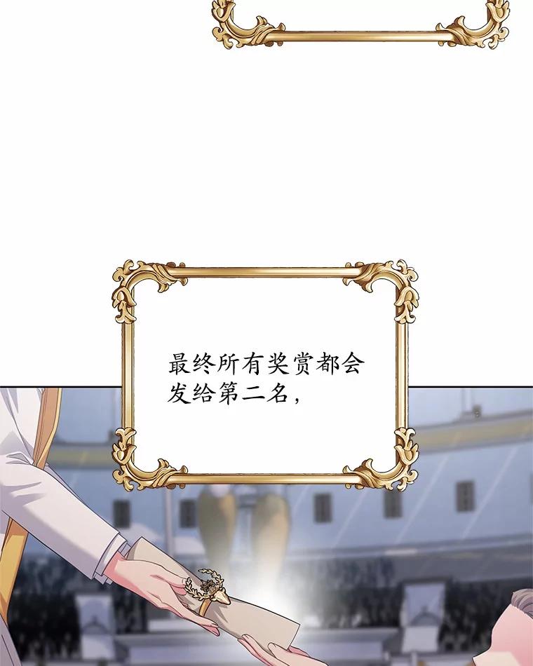 《吞噬太阳的花》19.新的计划 第56页