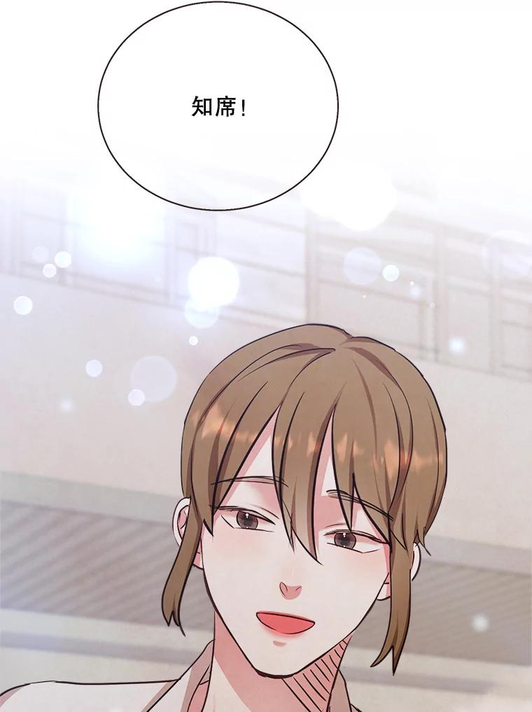 《心动！全民恋爱观察秀》20.约会俊书和知席 第51页