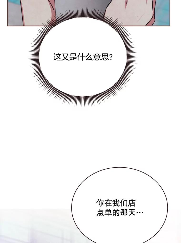 《心动！全民恋爱观察秀》20.约会俊书和知席 第67页