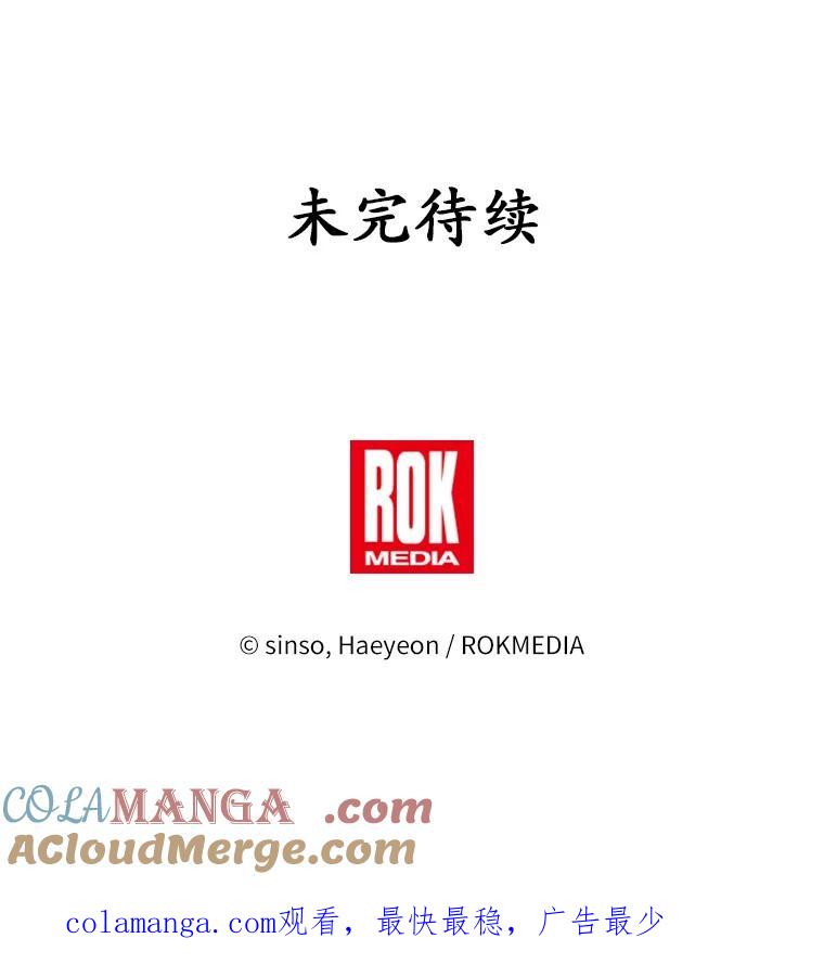 《吞噬太阳的花》19.新的计划 第121页