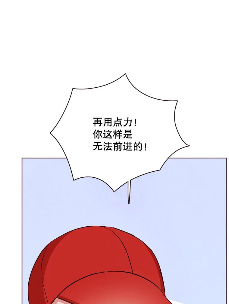 《心动！全民恋爱观察秀》20.约会俊书和知席 第23页