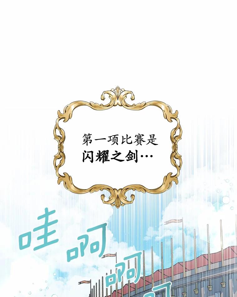 《吞噬太阳的花》19.新的计划 第51页
