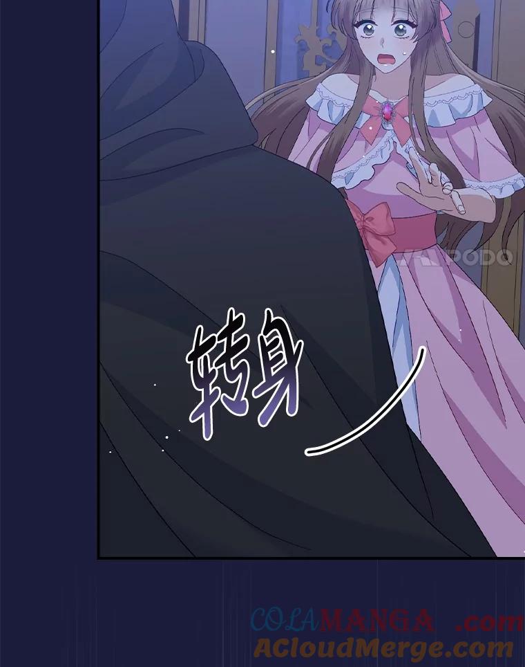 《到底什么时候变成反派的》19.时光闪回 第69页