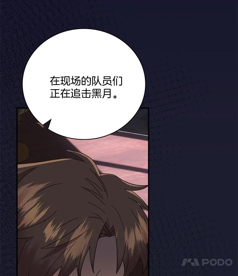 《到底什么时候变成反派的》19.时光闪回 第7页