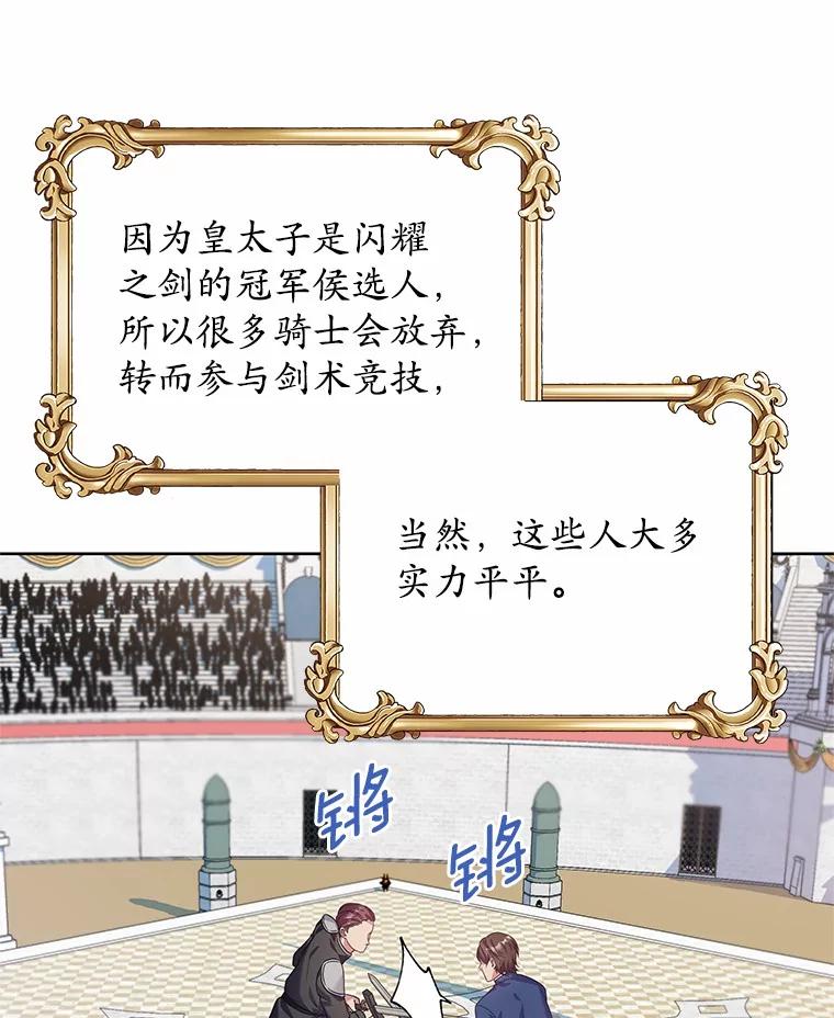 《吞噬太阳的花》19.新的计划 第63页