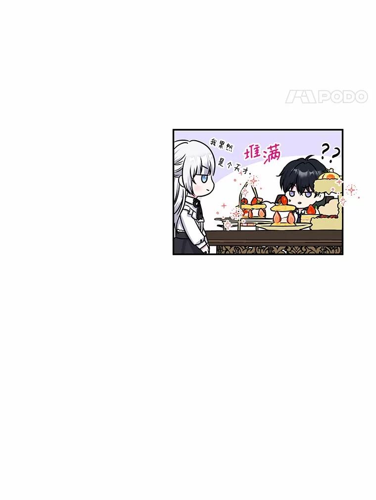 《吞噬太阳的花》19.新的计划 第120页
