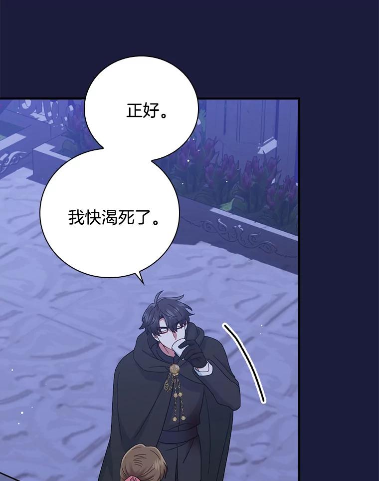 《到底什么时候变成反派的》19.时光闪回 第54页