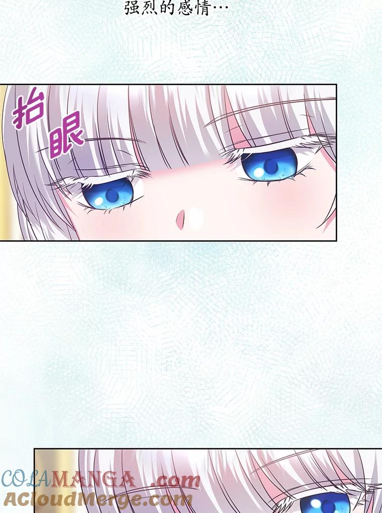 《吞噬太阳的花》19.新的计划 第13页