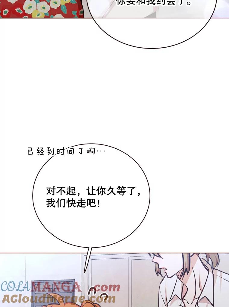 《心动！全民恋爱观察秀》20.约会俊书和知席 第53页