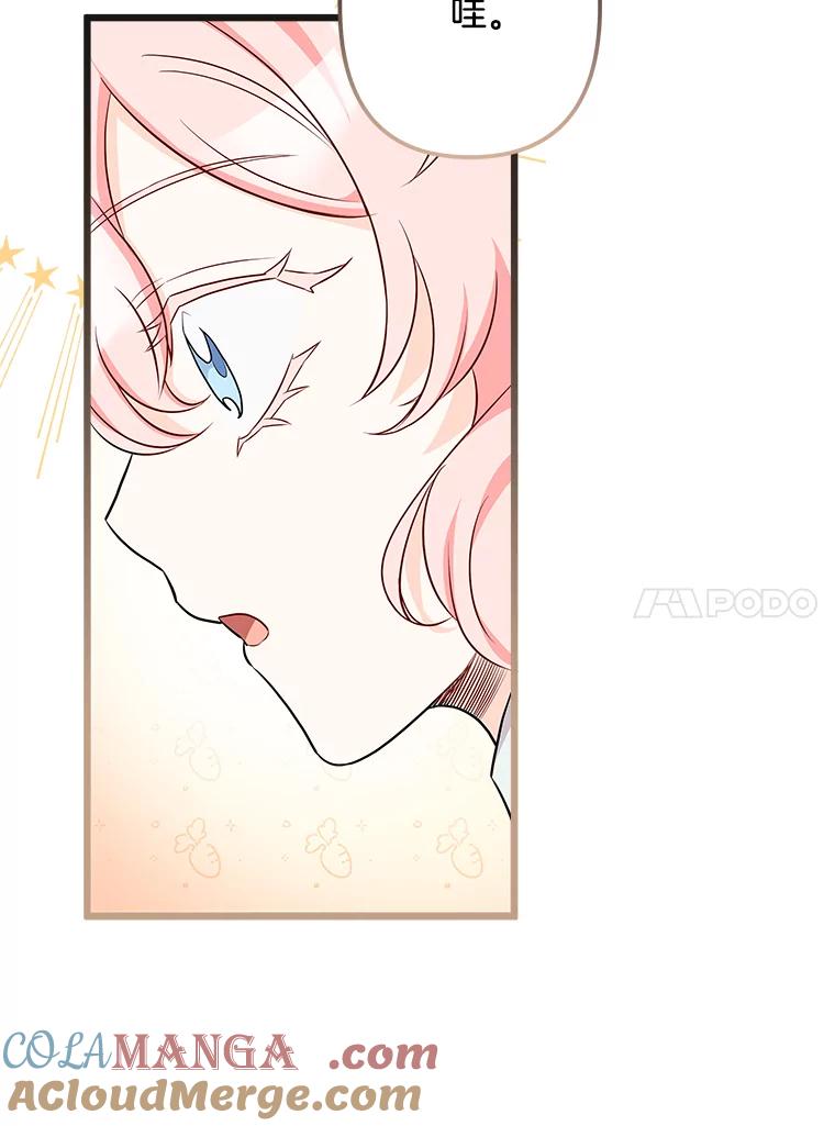 《女仆是悲惨结局收藏家》19.警报响起 第61页