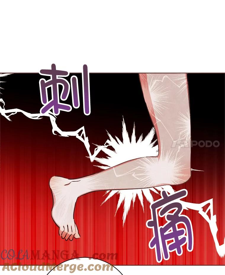 《心动！全民恋爱观察秀》20.约会俊书和知席 第37页