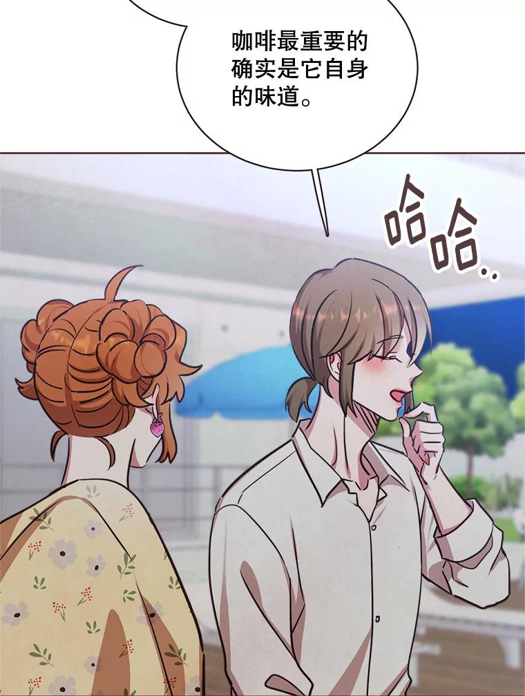 《心动！全民恋爱观察秀》20.约会俊书和知席 第87页