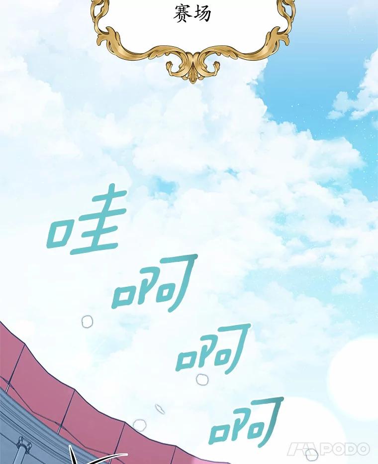 《吞噬太阳的花》19.新的计划 第100页