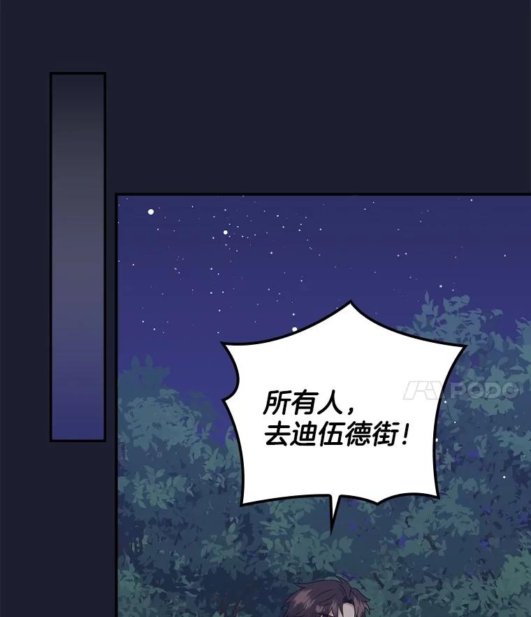 《到底什么时候变成反派的》19.时光闪回 第11页