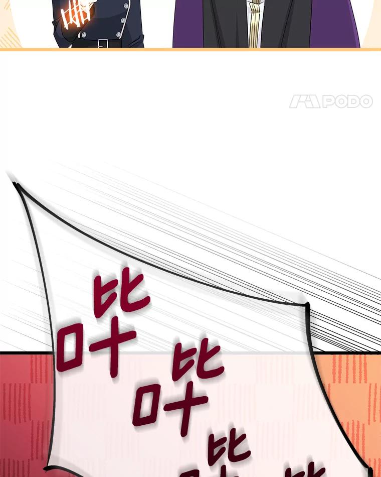 《女仆是悲惨结局收藏家》19.警报响起 第82页