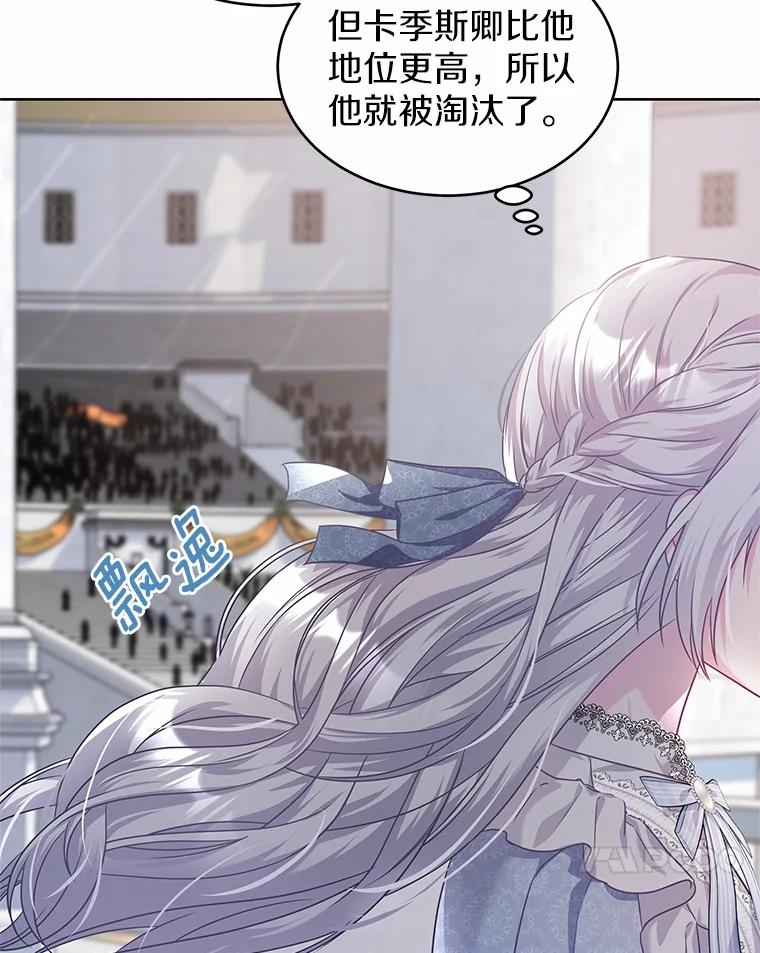 《吞噬太阳的花》19.新的计划 第106页