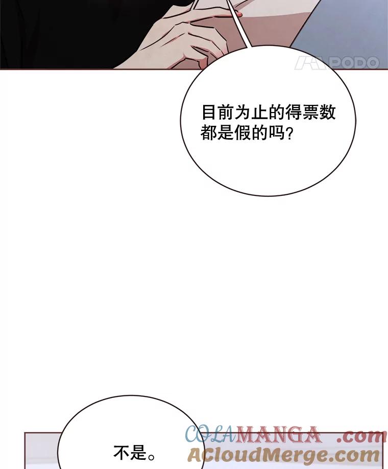 《心动！全民恋爱观察秀》20.约会俊书和知席 第105页