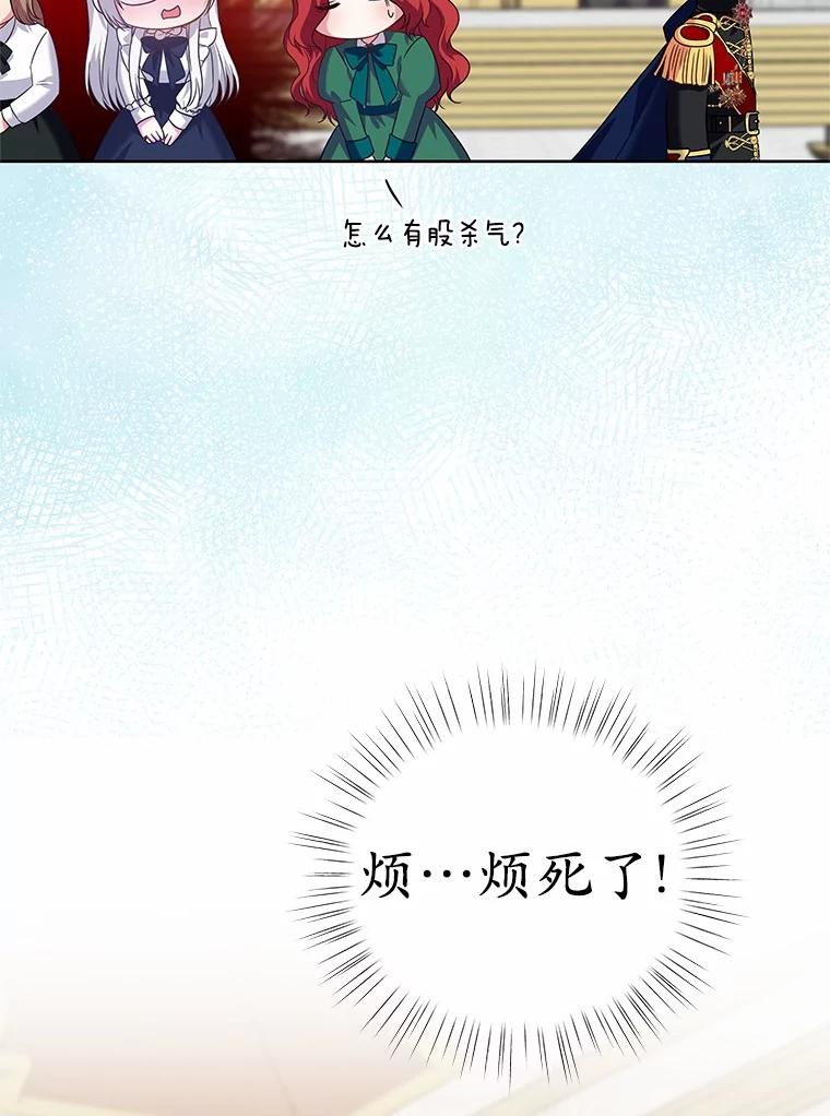 《吞噬太阳的花》19.新的计划 第16页