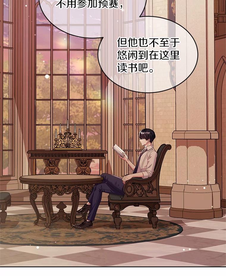 《吞噬太阳的花》19.新的计划 第70页