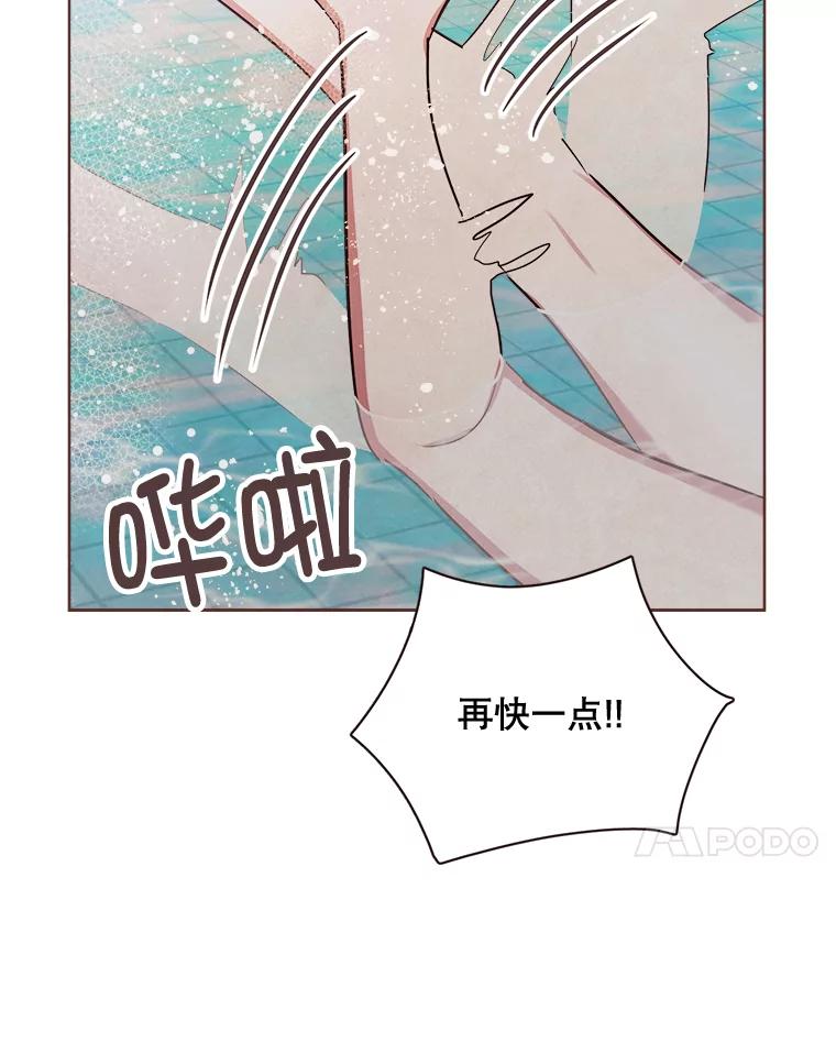 《心动！全民恋爱观察秀》20.约会俊书和知席 第30页