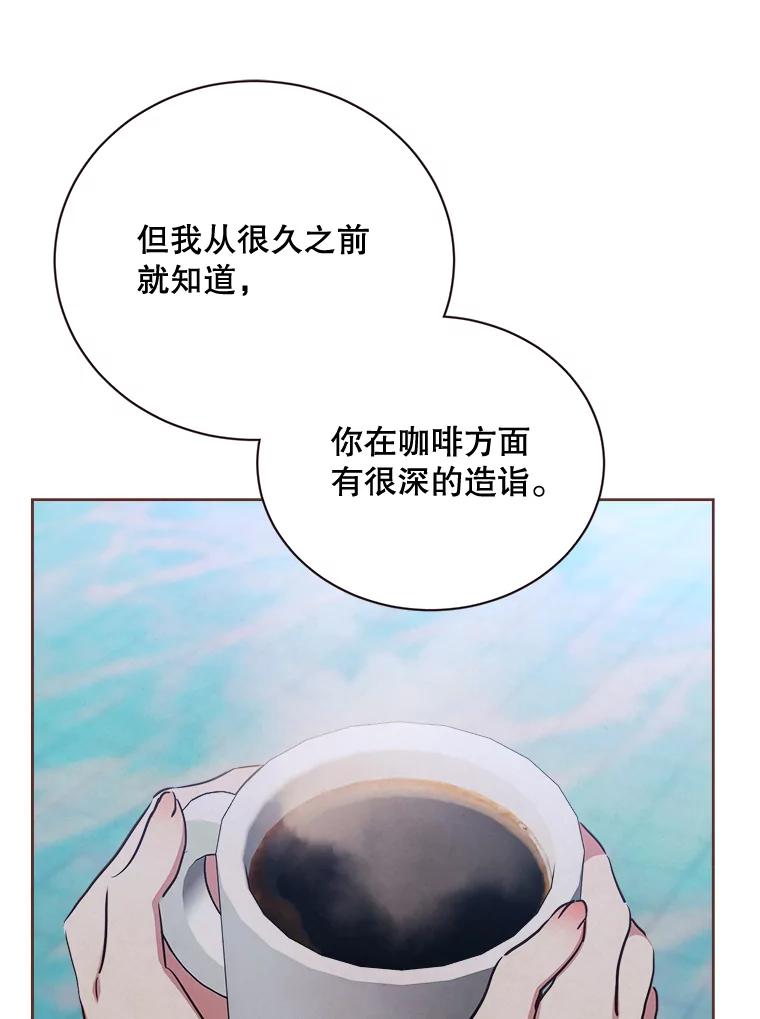 《心动！全民恋爱观察秀》20.约会俊书和知席 第66页