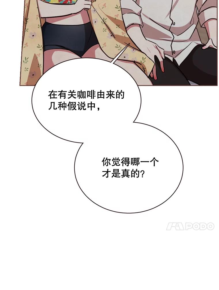 《心动！全民恋爱观察秀》20.约会俊书和知席 第84页