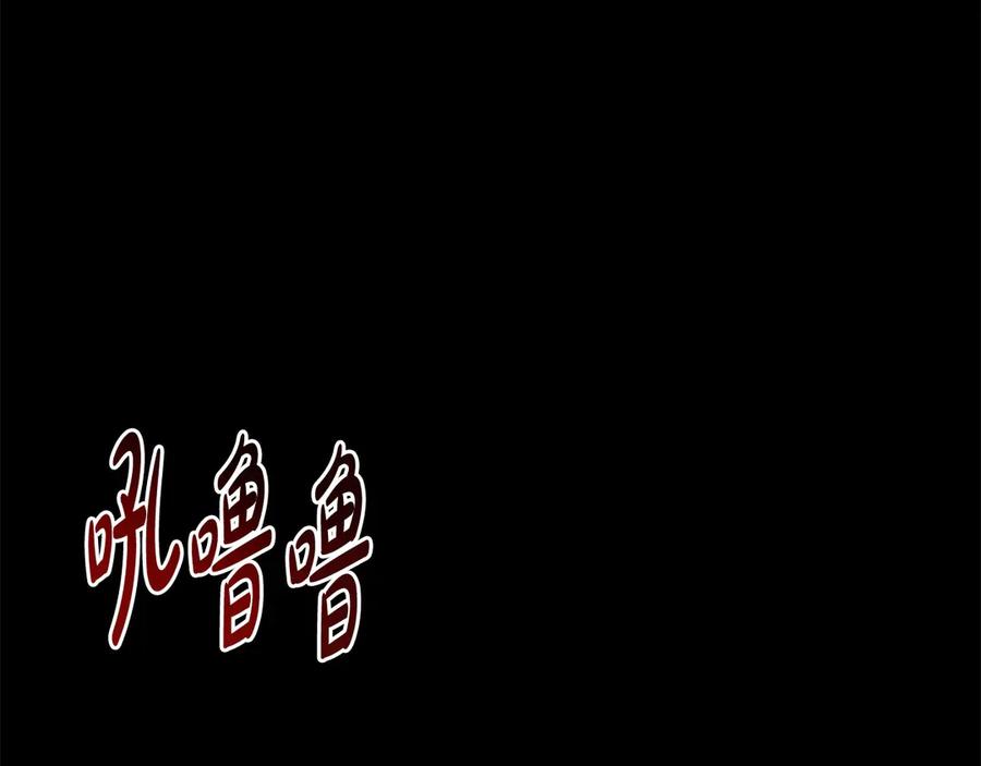 《凡菲尔德的秘密》第19话 不幸的信号弹 第151页