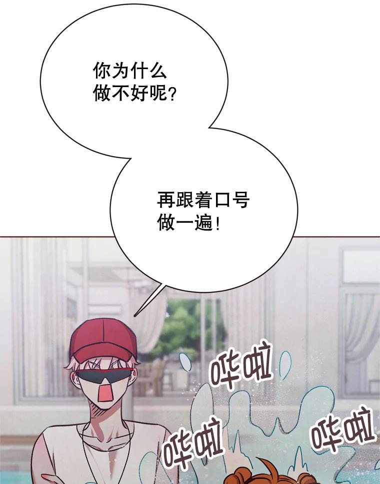 《心动！全民恋爱观察秀》20.约会俊书和知席 第35页