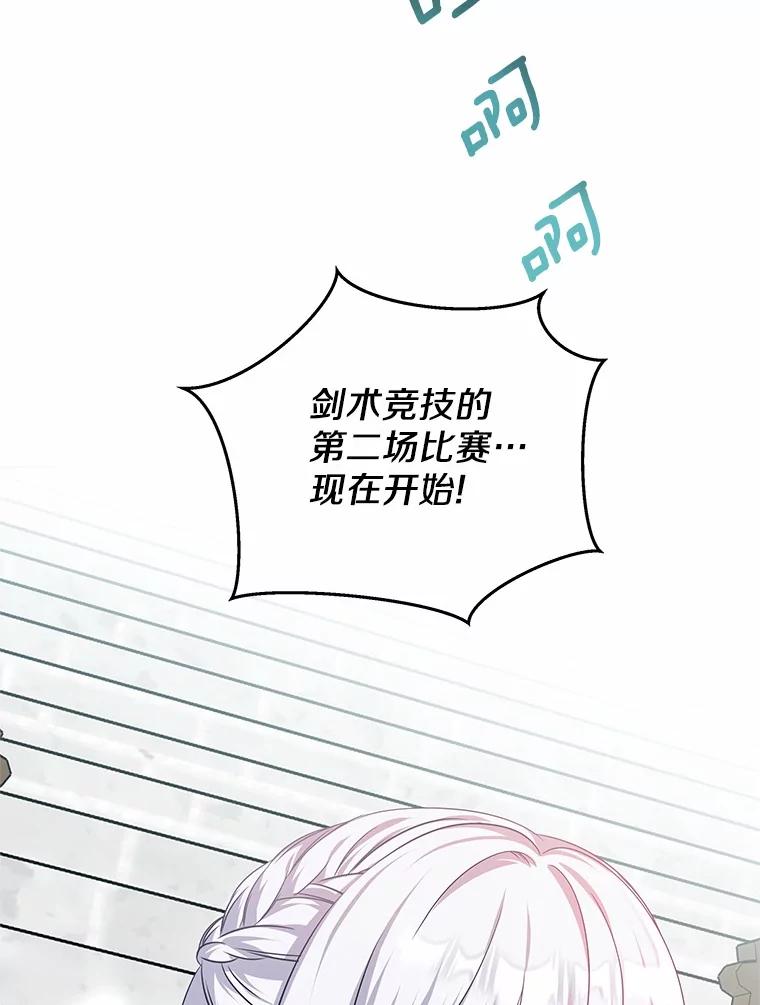 《吞噬太阳的花》19.新的计划 第118页