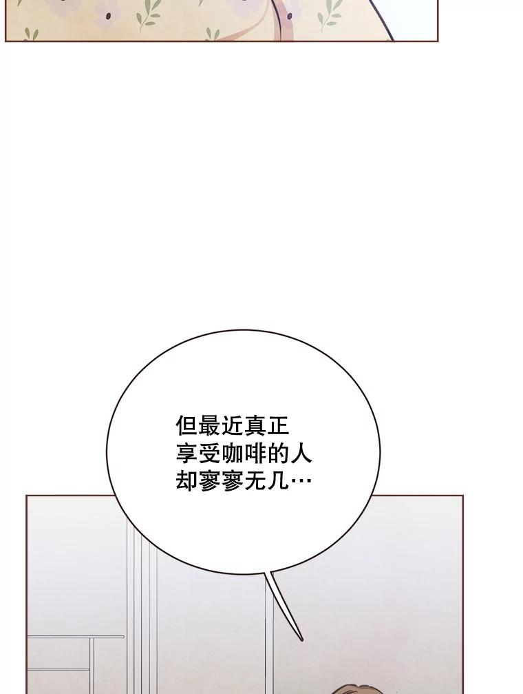 《心动！全民恋爱观察秀》20.约会俊书和知席 第90页