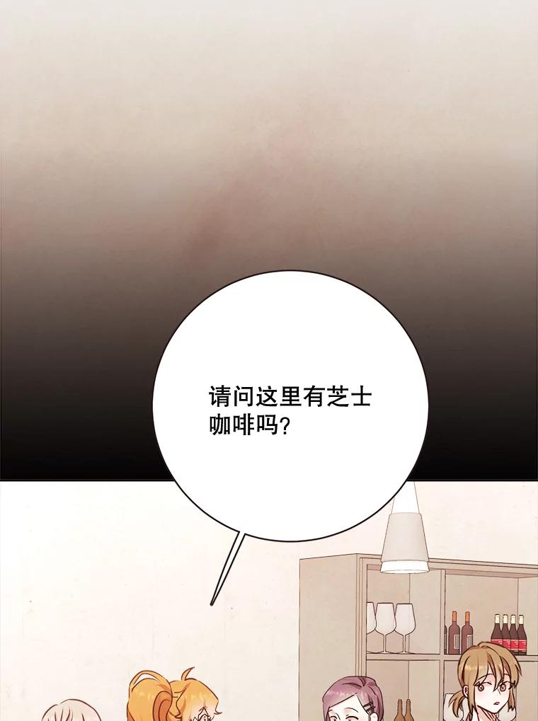 《心动！全民恋爱观察秀》20.约会俊书和知席 第70页