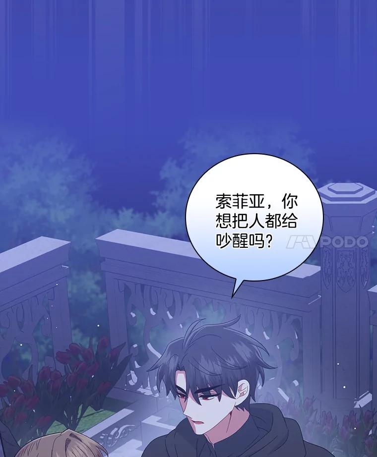 《到底什么时候变成反派的》19.时光闪回 第52页