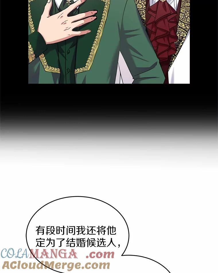 《吞噬太阳的花》19.新的计划 第105页