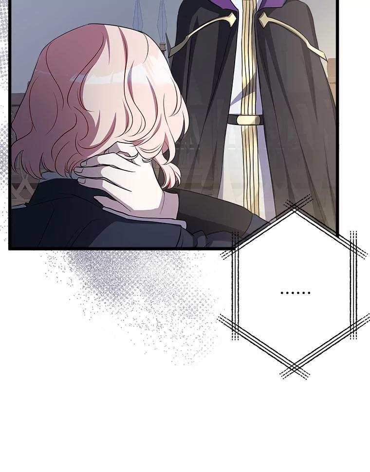 《女仆是悲惨结局收藏家》19.警报响起 第39页