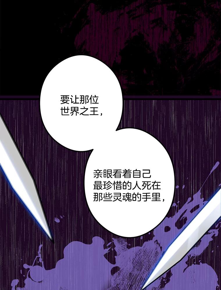 《女仆是悲惨结局收藏家》19.警报响起 第28页