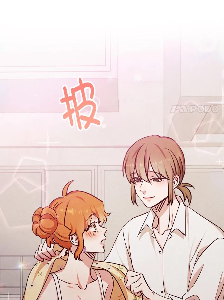 《心动！全民恋爱观察秀》20.约会俊书和知席 第55页