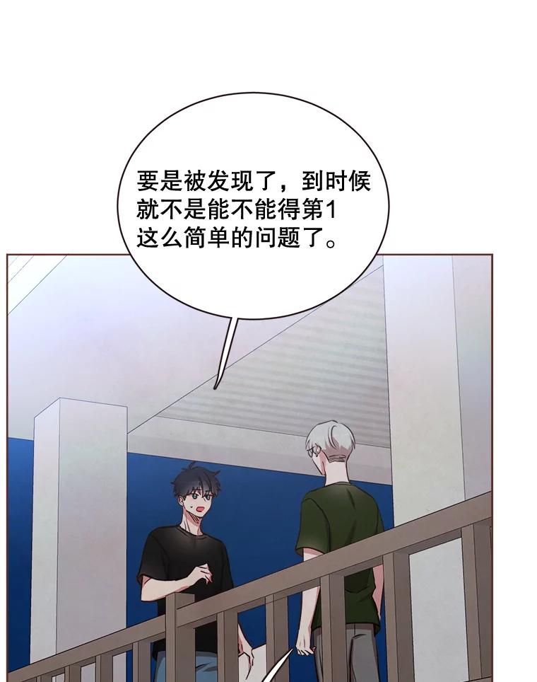 《心动！全民恋爱观察秀》20.约会俊书和知席 第111页