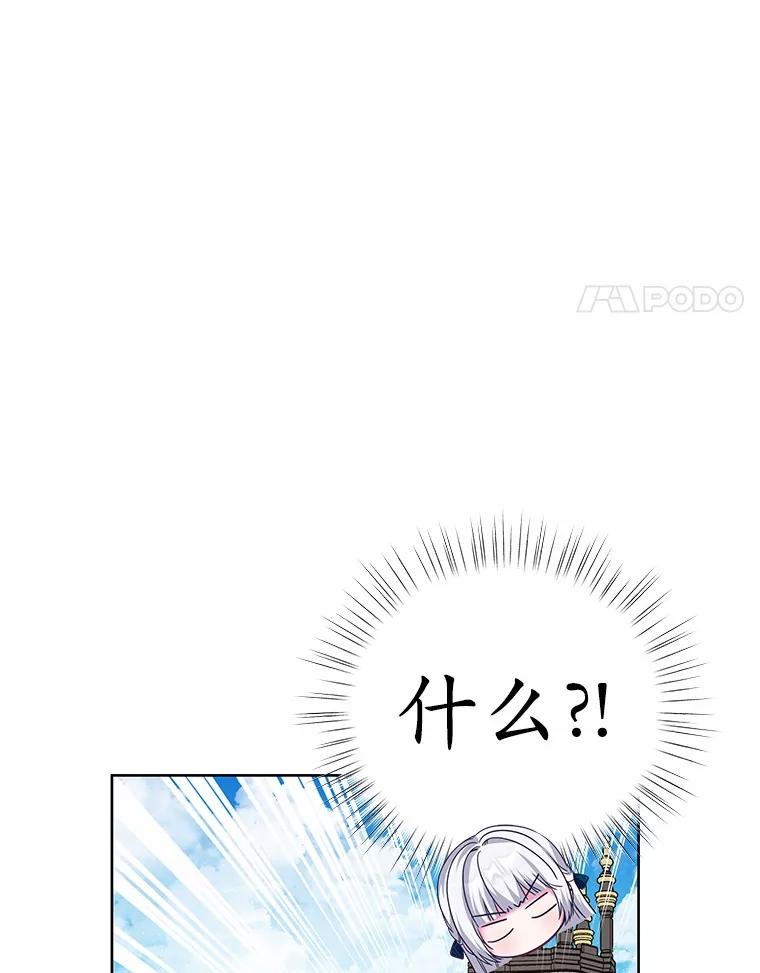 《吞噬太阳的花》19.新的计划 第4页