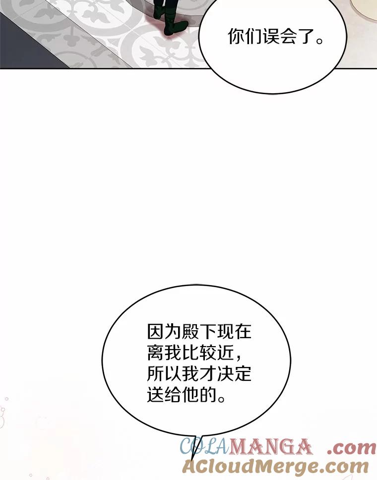 《吞噬太阳的花》19.新的计划 第21页