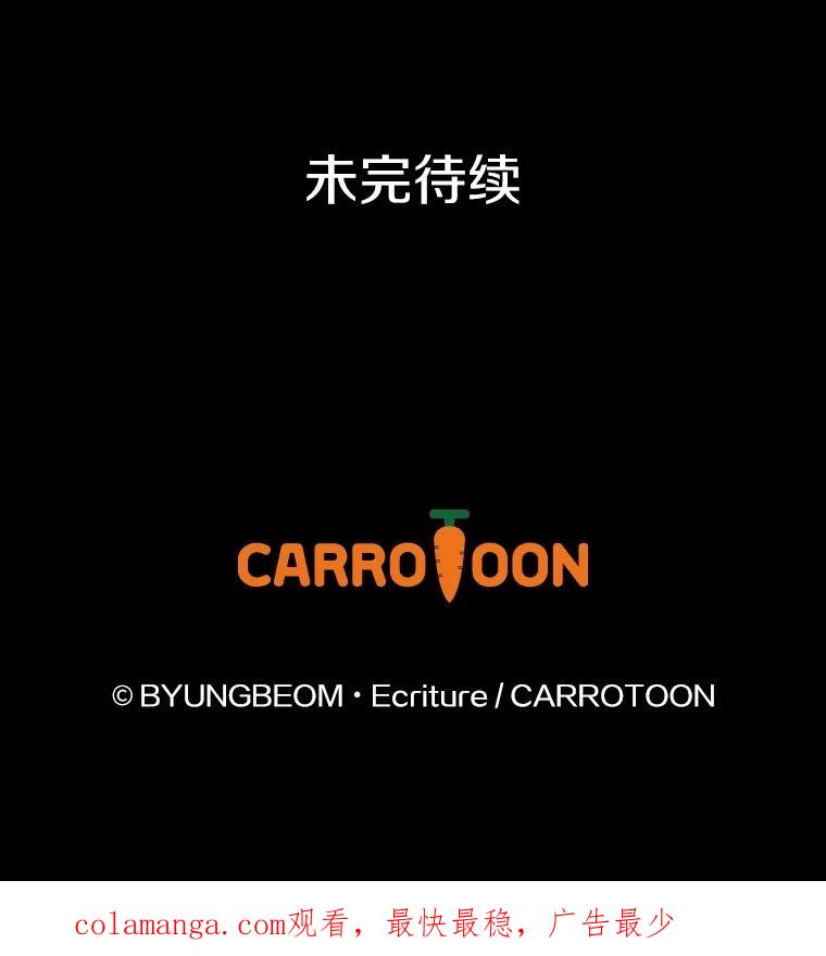 《到底什么时候变成反派的》19.时光闪回 第112页
