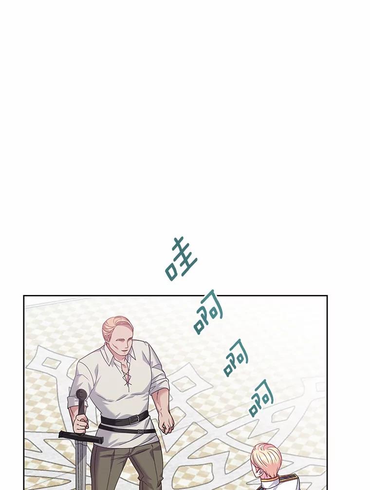 《吞噬太阳的花》19.新的计划 第115页