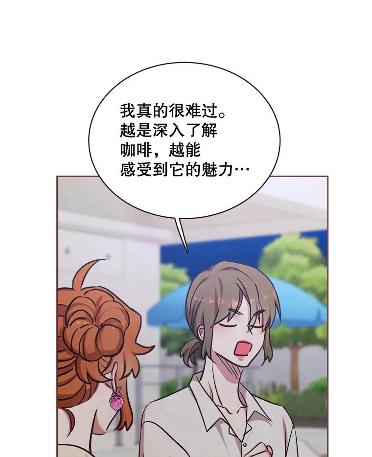《心动！全民恋爱观察秀》20.约会俊书和知席 第92页
