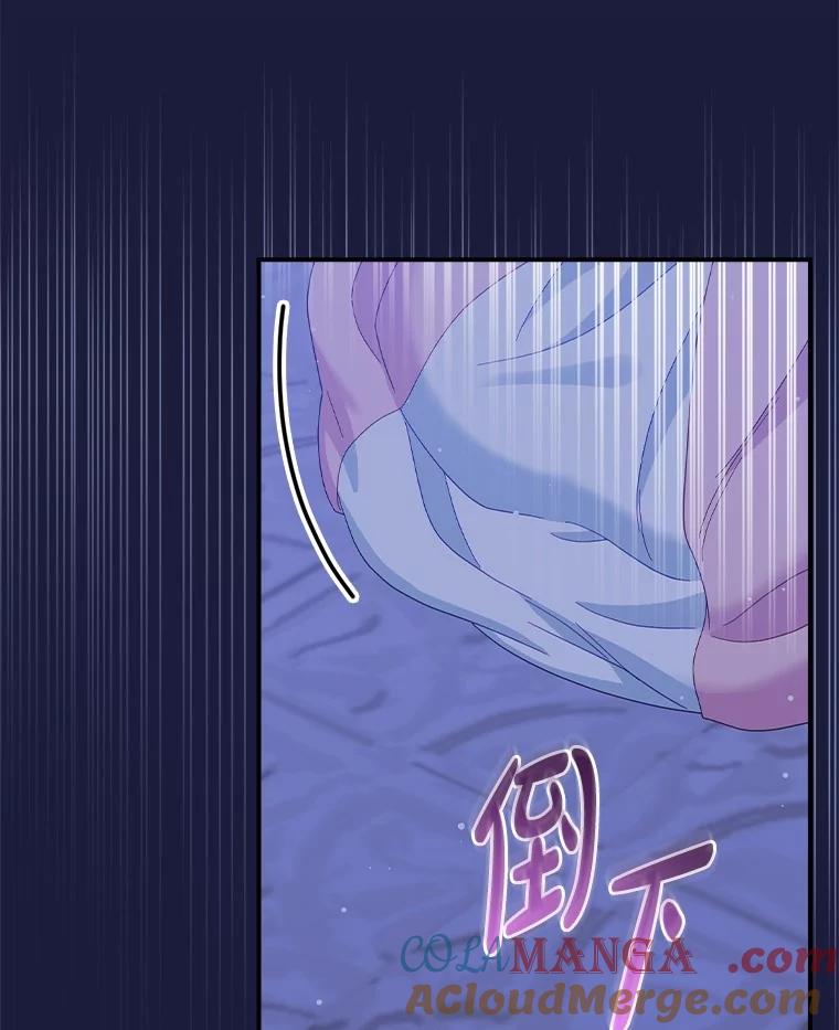《到底什么时候变成反派的》19.时光闪回 第73页