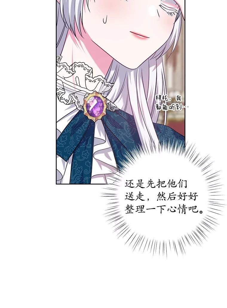 《吞噬太阳的花》19.新的计划 第19页