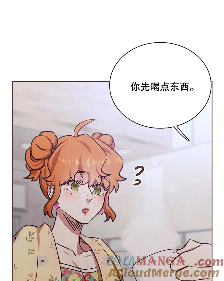 《心动！全民恋爱观察秀》20.约会俊书和知席 第57页