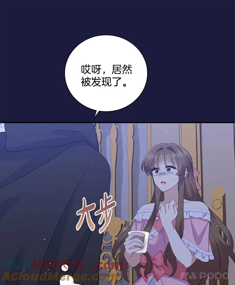 《到底什么时候变成反派的》19.时光闪回 第49页