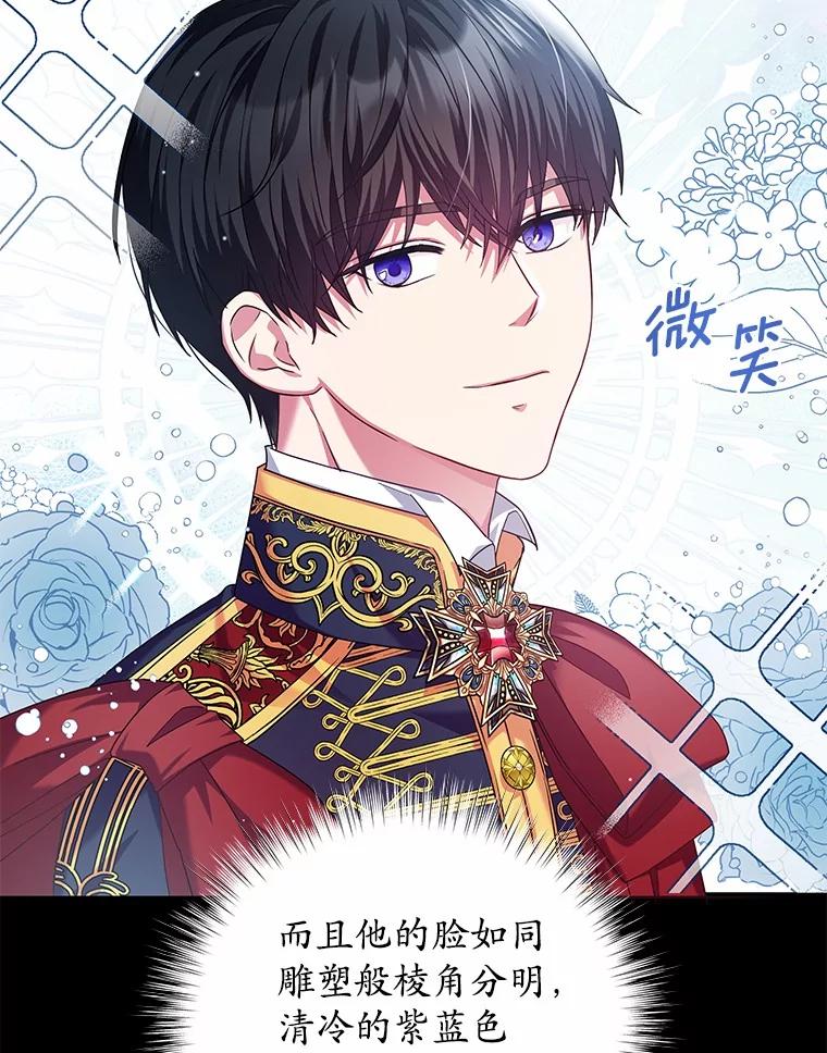 《吞噬太阳的花》19.新的计划 第43页