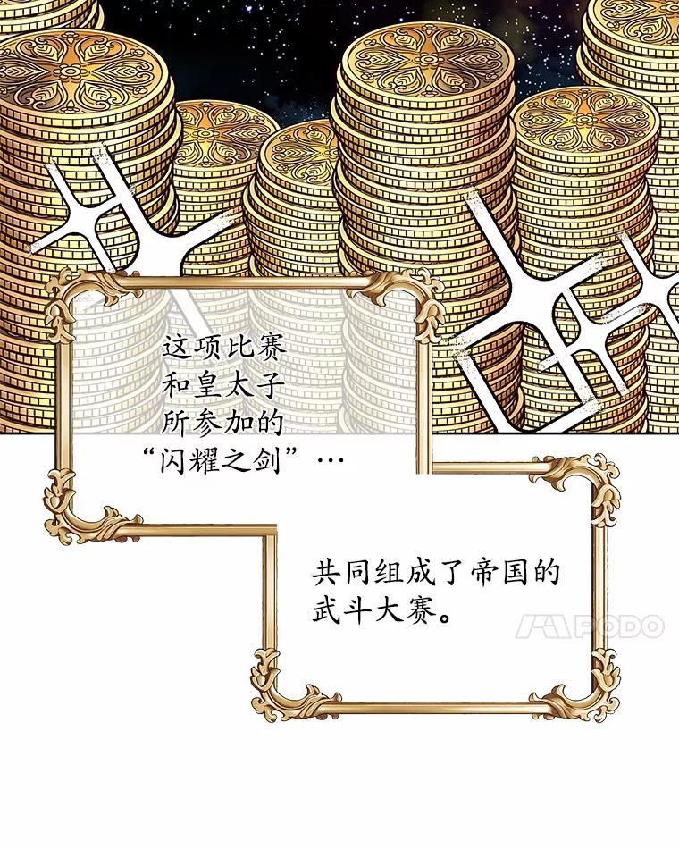 《吞噬太阳的花》19.新的计划 第62页